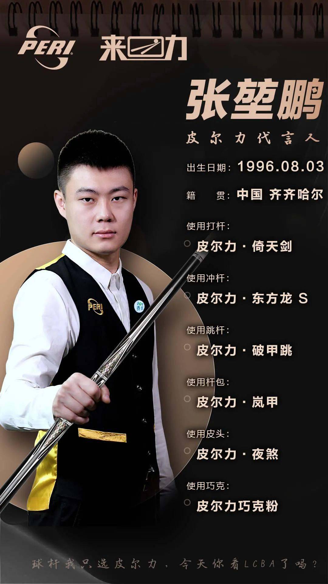 阿米尼领衔 阿米尼领衔