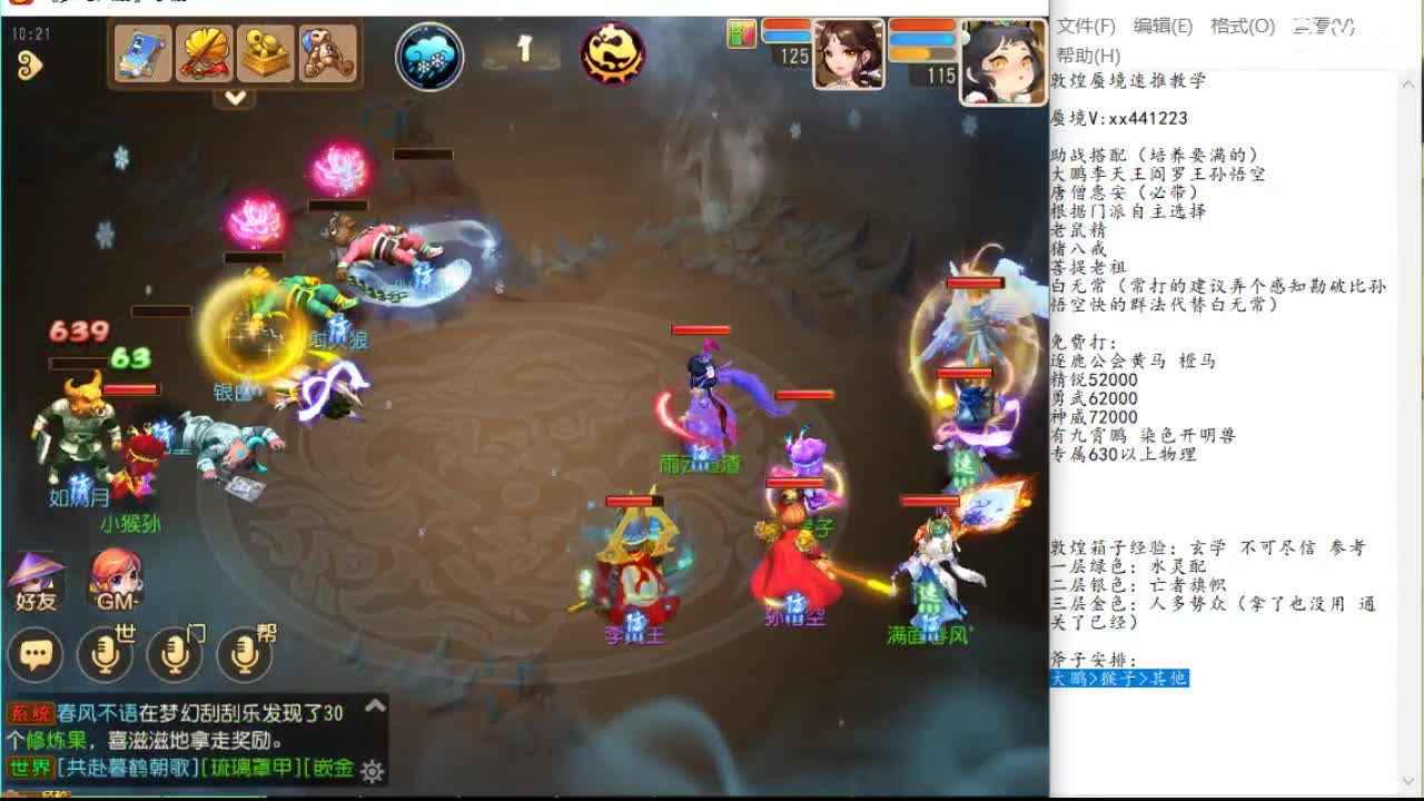 领先时降风